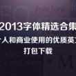 天齐网首页正版保真版推荐号码
